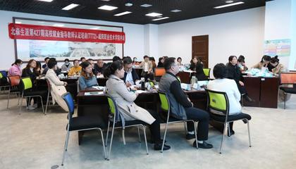 咸阳职业技术学院举办高校就业指导教师认证(TTT2)培训班开班仪式